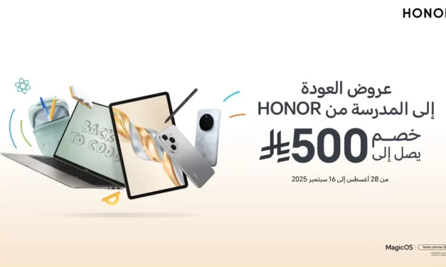 HONOR تطلق عروض العودة إلى المدرسة في السعودية بخصومات تصل إلى 33%