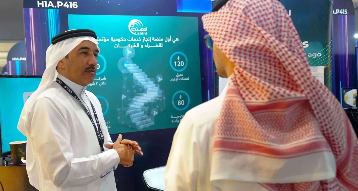 لاهنت تسرّع برنامج الأتمتة الحكومية بالذكاء الاصطناعي إلى عام 2026 وتحصد اعتمادات وطنية ودولية جديدة