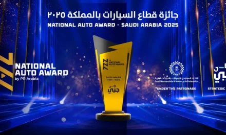 جائزة قطاع السيارات تنكشف بتصميم جديد ومميّز لعام 2025