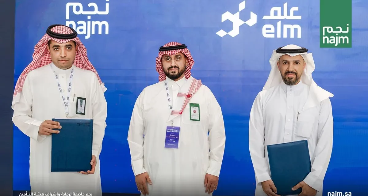 بدعم من هيئة التأمين”نجم” و”علم” توقعان اتفاقية تعاون لتعزيز الأنظمة التقنية وتبادل البيانات في قطاع التأمين