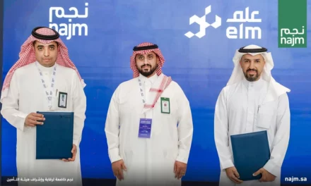 بدعم من هيئة التأمين”نجم” و”علم” توقعان اتفاقية تعاون لتعزيز الأنظمة التقنية وتبادل البيانات في قطاع التأمين