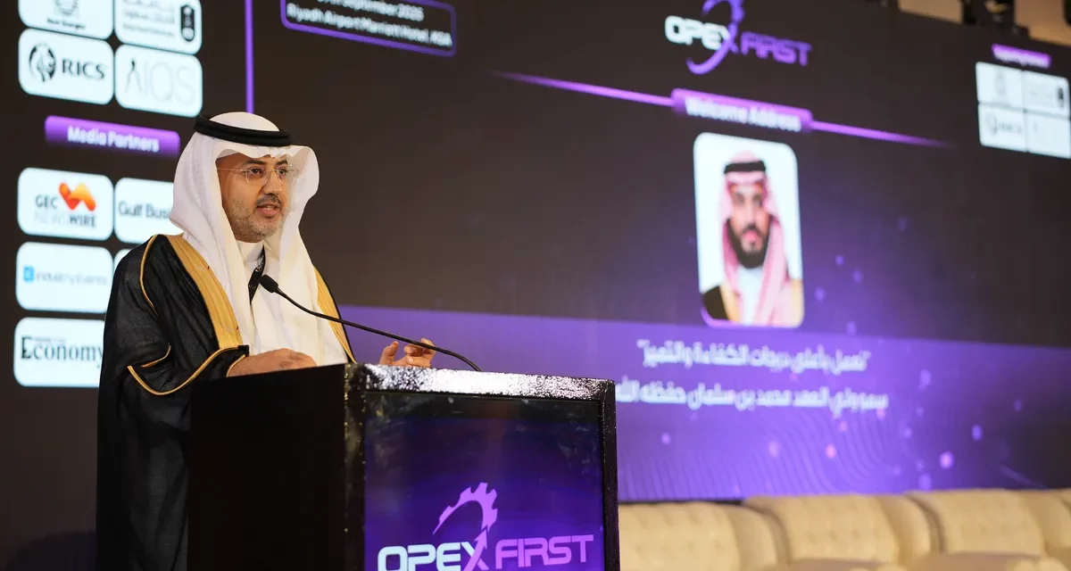 قمة أوبكس فيرست السعودية 2025 توحّد القادة من أجل التميّز التشغيلي