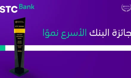 STC Bank يحصد جائزة البنك الأسرع نمواً من Global Brand Frontier