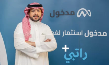 مدخول المالية تطلق برنامج “راتبي+” لتعزيز الادخار والاستقرار الوظيفي في السعودية