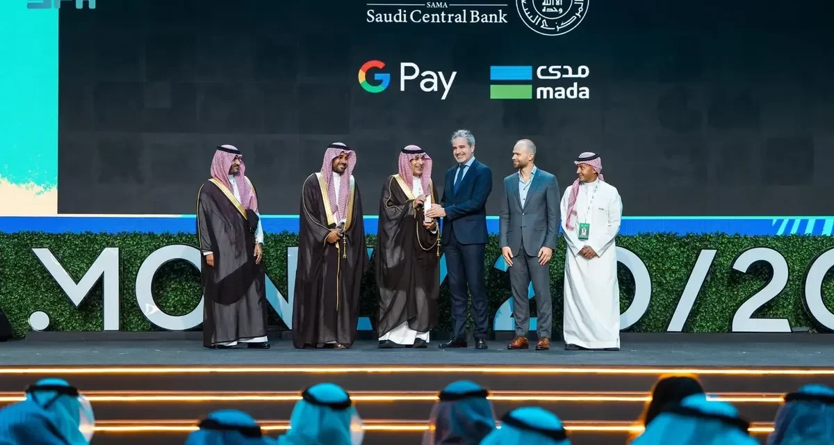 البنك المركزي السعودي يطلق خدمة Google Pay عبر مدى في المملكة