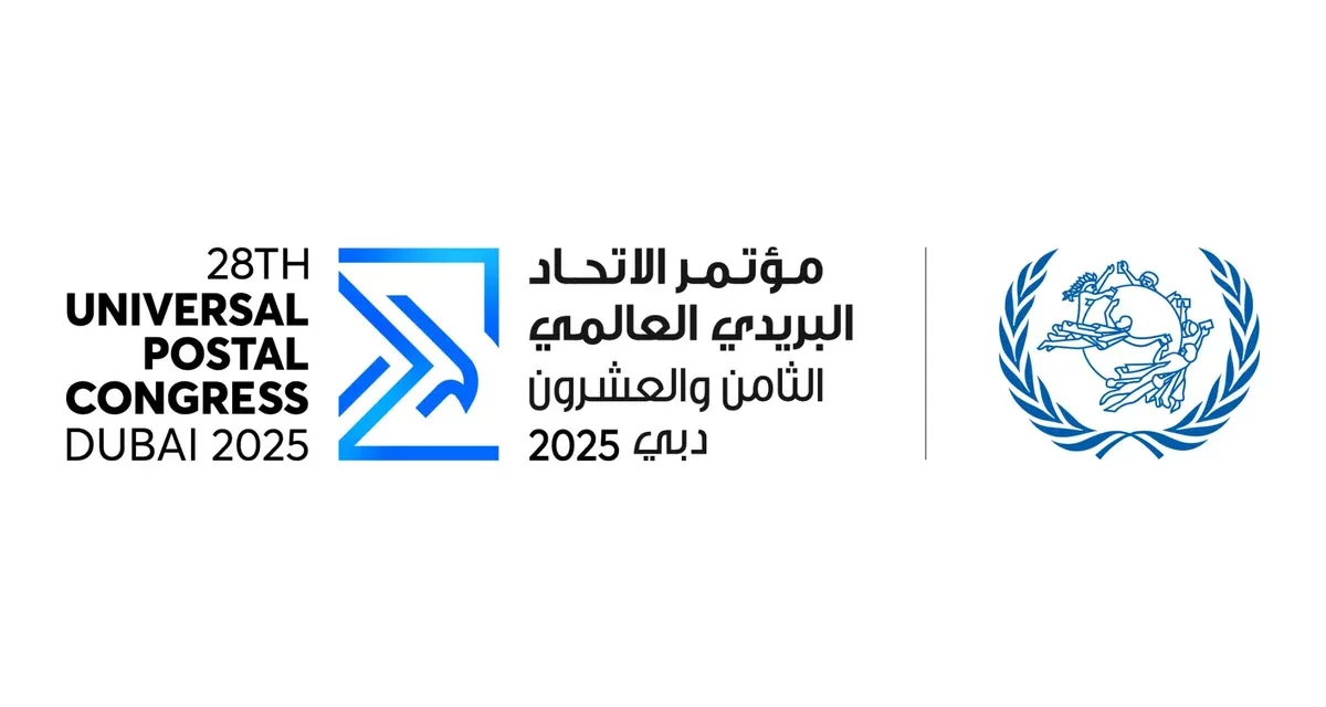 تحت رعاية محمد بن راشد.. الإمارات تستضيف مؤتمر الاتحاد البريدي العالمي الثامن والعشرين