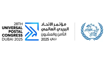 تحت رعاية محمد بن راشد.. الإمارات تستضيف مؤتمر الاتحاد البريدي العالمي الثامن والعشرين