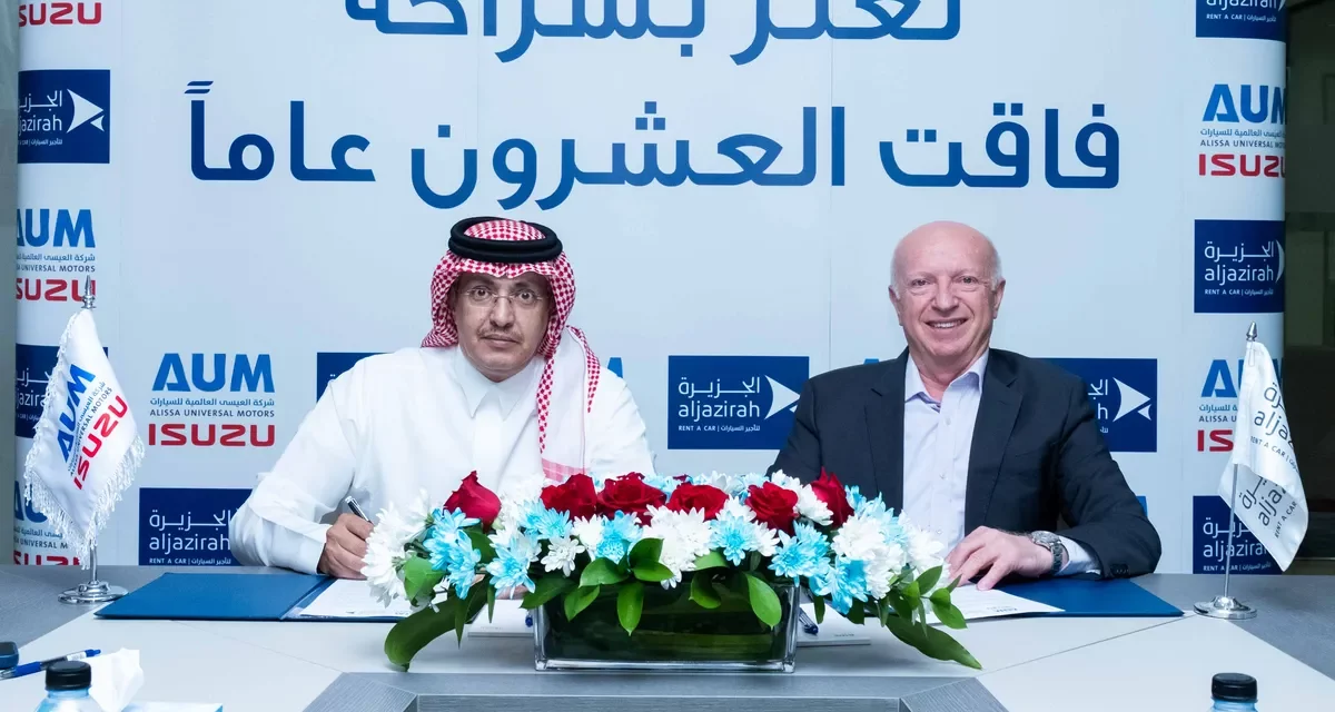 العيسى العالمية والجزيرة لتأجير السيارات تعززان شراكتهما الاستراتيجية