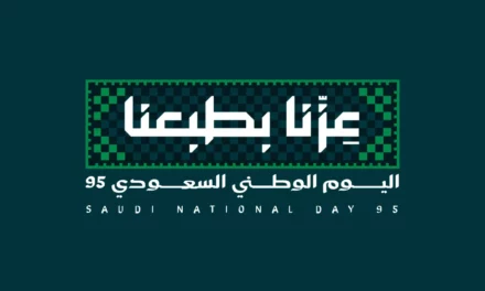 الإعلام السعودي شاهدًا على 95 عامًا من التطوير والنهضة