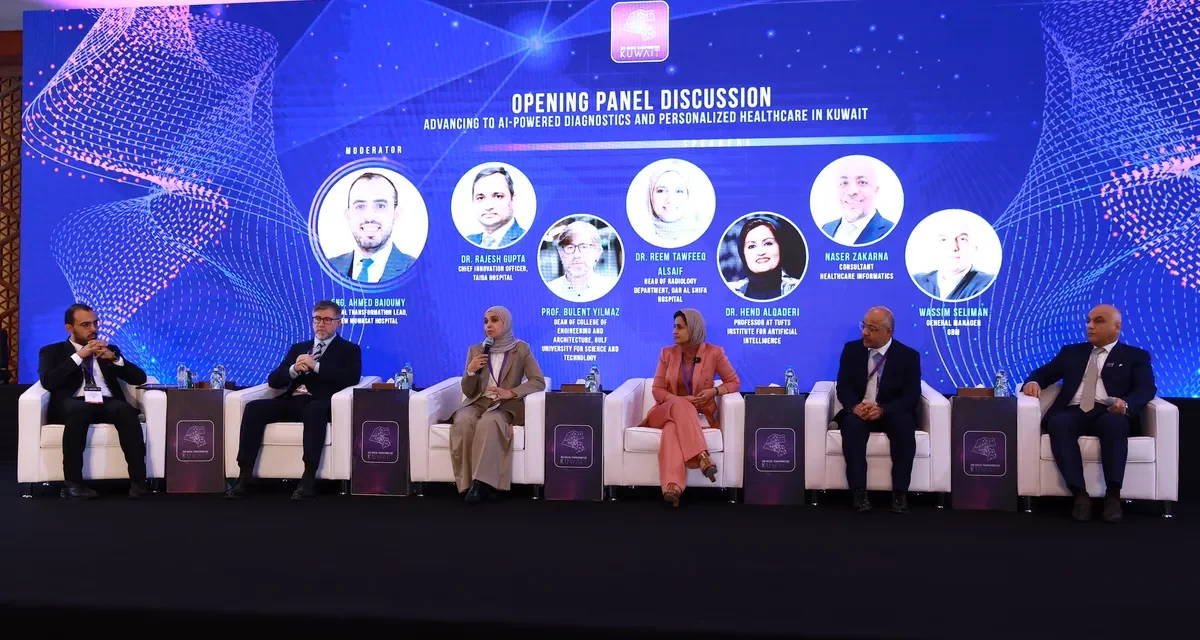 النسخة الرابعة من مؤتمر التحول الرقمي في الكويت تعزز رؤية 2035 من خلال الابتكار والتعاون