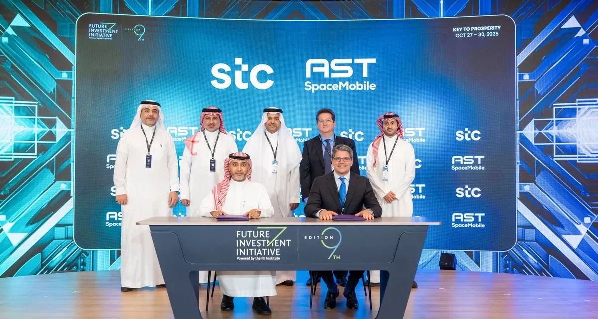 مجموعة stcتوقع شراكة استراتيجية مع شركة “إيه إس تي سبيس موبايل” لتقديم خدمات الاتصال اللاسلكي الفضائية في المملكة