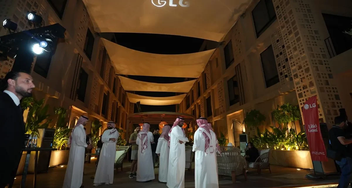 إل جي إلكترونيكس تكشف عن حلول المنازل الذكية المدعمة بالذكاء الاصطناعي في مجمع أزور لمارا بالرياض