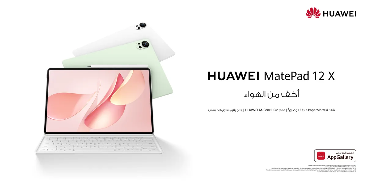 تابلت HUAWEI MatePad 12 X وقلم M-Pencil Pro مع شاشة PaperMatte يعيدان تعريف الإبداع اللوحي 