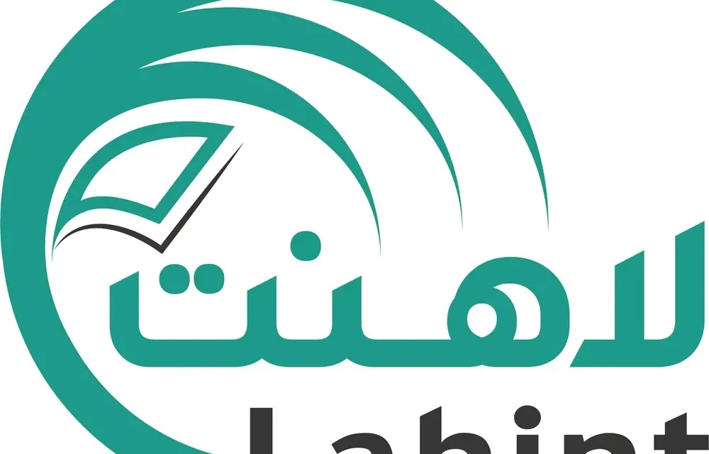 جوجل تدرج لاهنت السعودية في برنامجها العالمي للذكاء الاصطناعي الحكومي