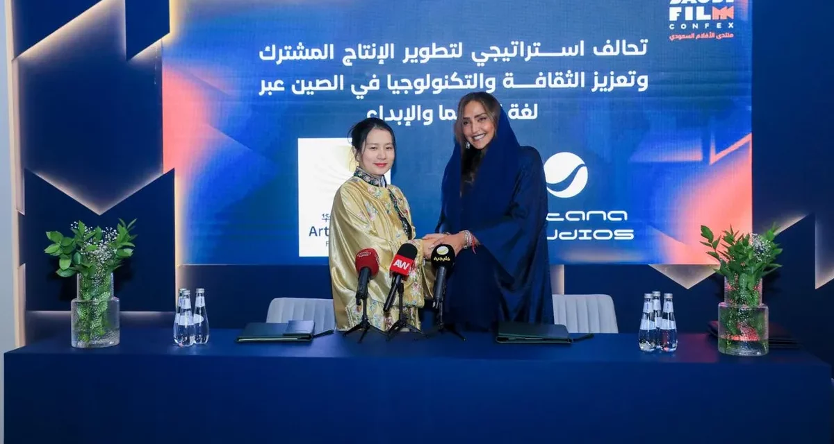 روتانا ميديا تُوقّع تحالفات استراتيجية لتغيّر وجه القطاع السينمائي في المملكة خلال منتدى الأفلام السعودي 2025