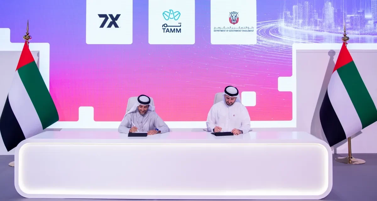 سفن إكس تدعم منصة «تم» بنظام المراسلات من صندوق البريد الرقمي «وين»