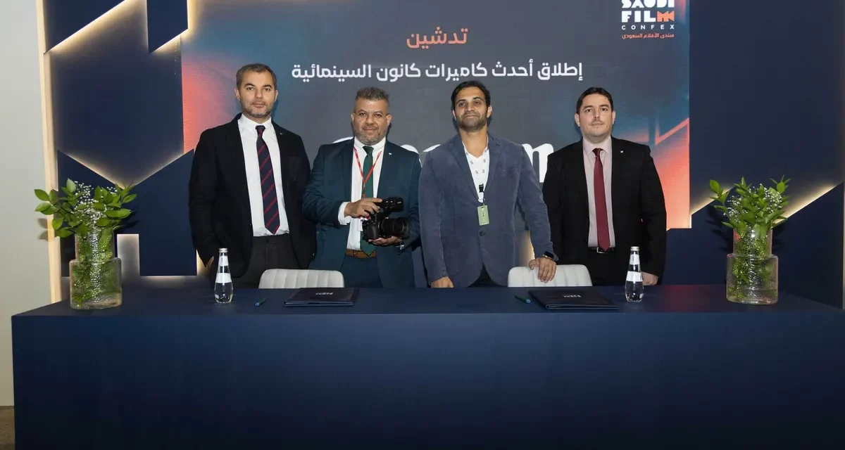 “كانون” تستعرض أحدث كاميراتها السينمائية في “منتدى الأفلام السعودي 2025”