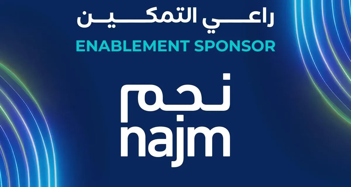 “نجم” تشارك في مؤتمر ومعرض التأمين العالمي (ingate)