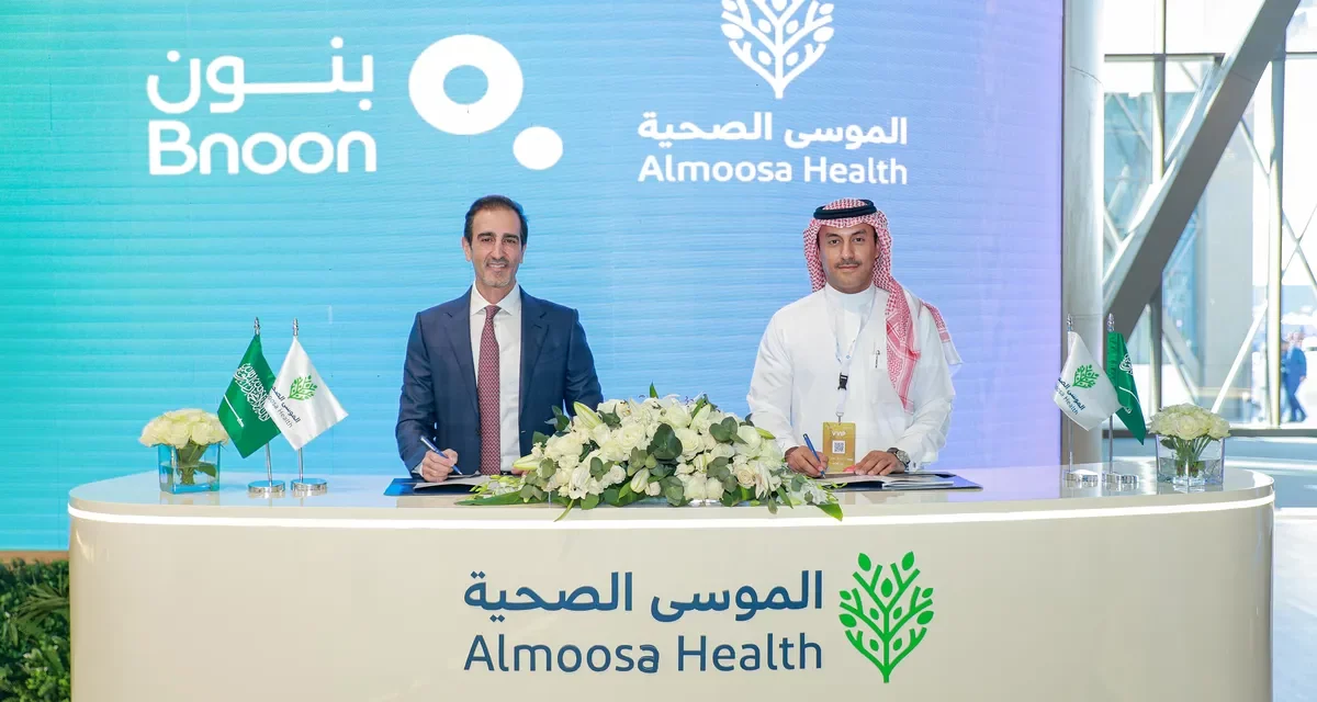 بنون ومجموعة الموسى الصحية يوقّعان شراكة استراتيجية لتوسيع خدمات علاج الخصوبة في المنطقة الشرقية