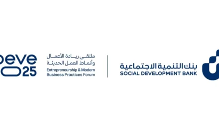 بنك التنمية ينظم ملتقى Deve Go 2025 لريادة الأعمال