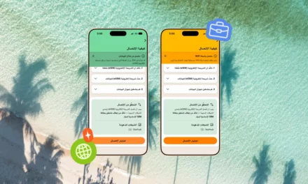 بين البساطة والذكاء Airalo  تكشف عن التحديث الأهم في تاريخ تطبيقها