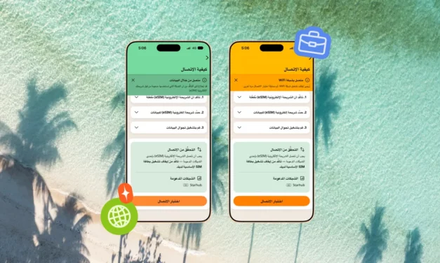 بين البساطة والذكاء Airalo  تكشف عن التحديث الأهم في تاريخ تطبيقها