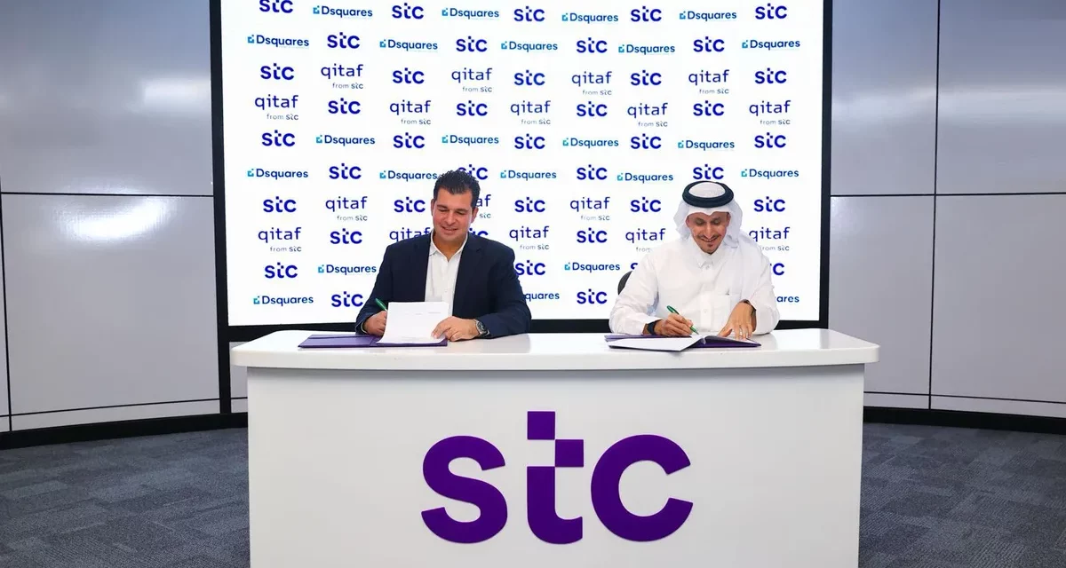 تعاون جديد بين دي سكويرز ومجموعة stc لتقديم مكافآت يومية أكثر سهولة وقيمة لعملاء المملكة