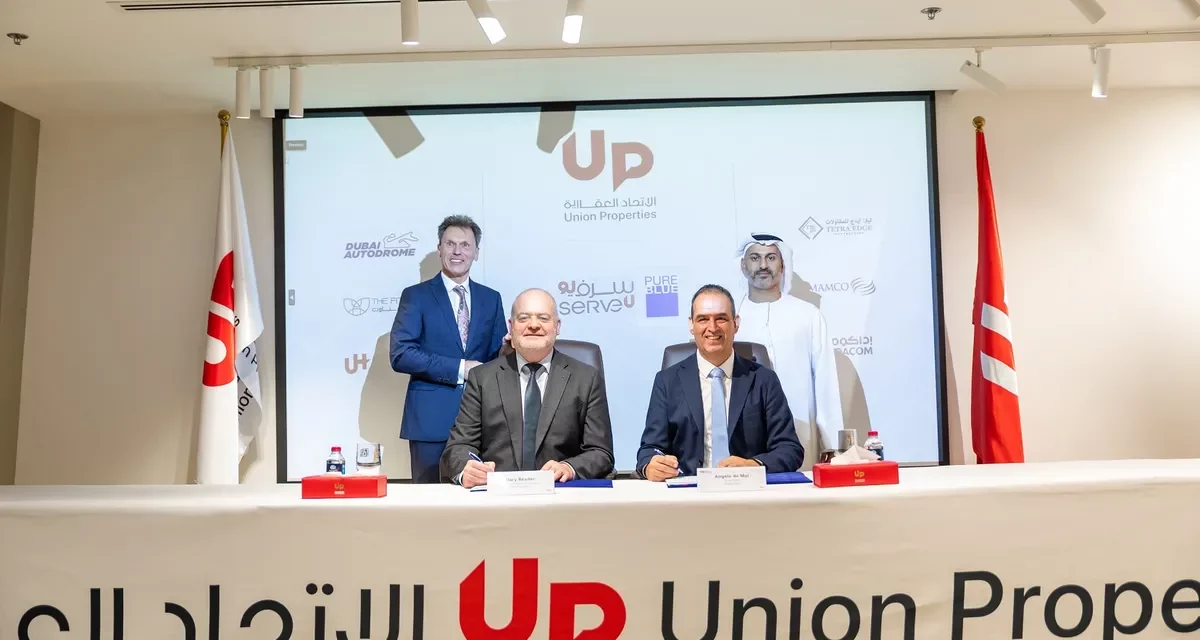 سرفيو، التابعة للاتحاد العقارية، تتعاون مع “بيور بلو ووتر” لتعزيز الإدارة المستدامة للمياه ومياه الصرف في الإمارات