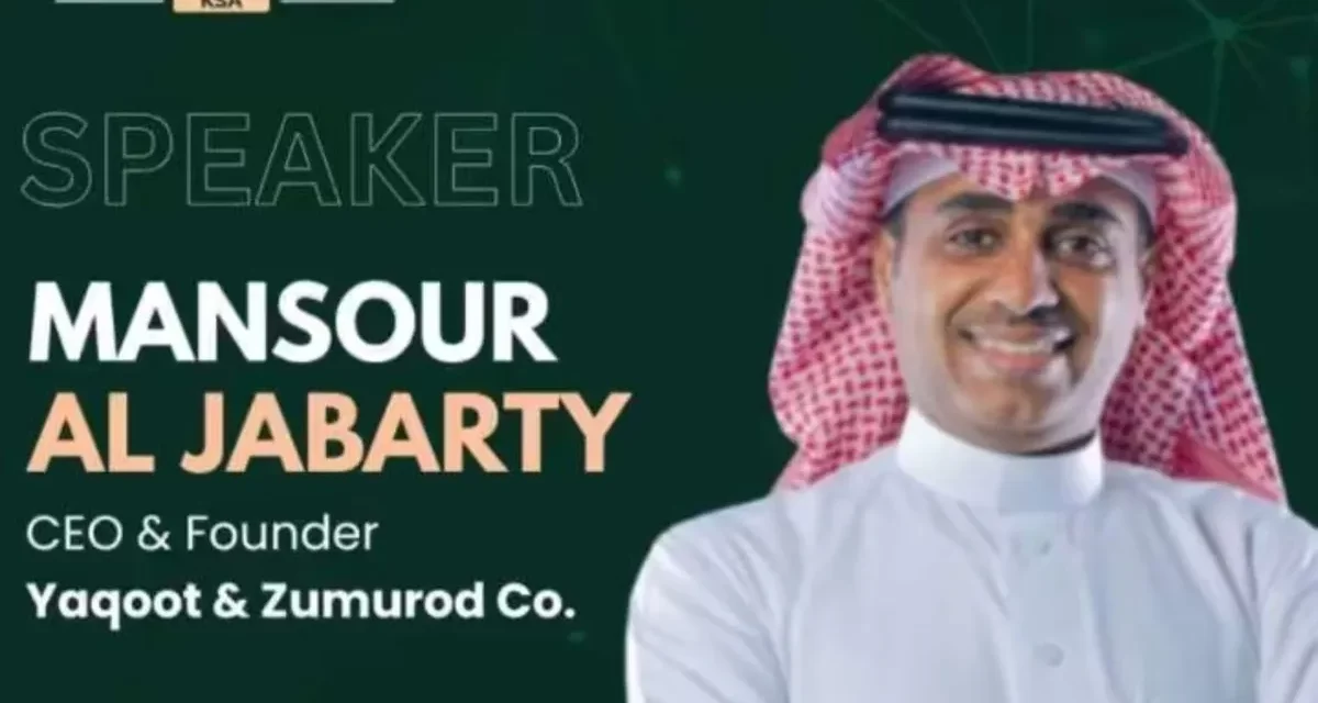 منصور الجبرتي يشارك متحدثًا في مؤتمر “تبادل التأثير” 2025 بالرياض