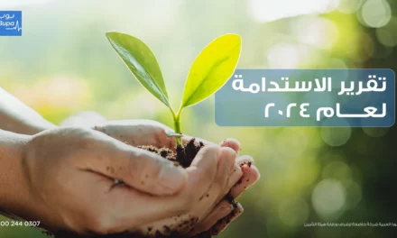 تقرير استدامة بوبا العربية 2024 يُظهر تقدماً بيئياً ومجتمعياً متميزاً