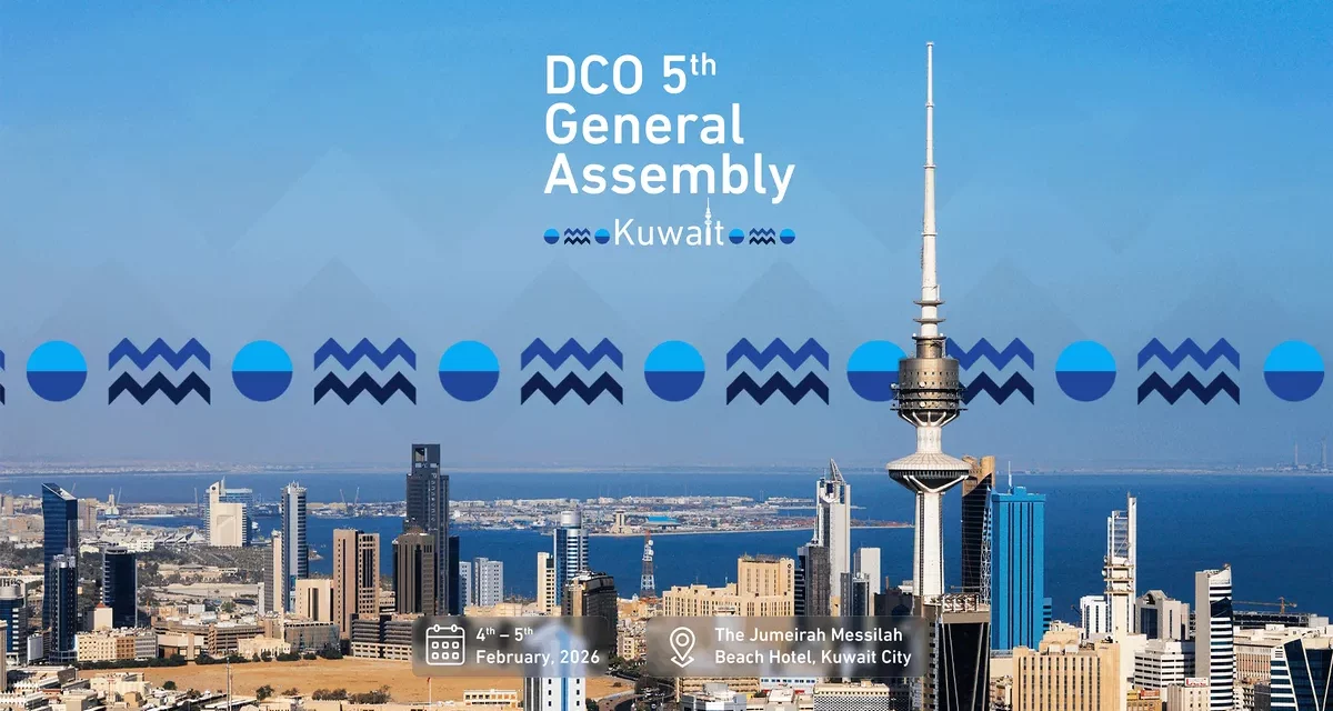 الكويت تستضيف الجمعية العمومية لمنظمة التعاون الرقمي 2026 لبحث مستقبل الذكاء الاصطناعي