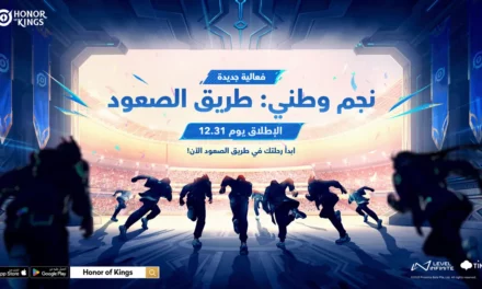 Honor of Kings تحتفل بعام النمر بفعاليات رياضات إلكترونية حصرية ومظاهر جديدة