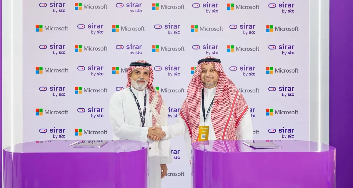 سرار من stc ومايكروسوفت توقعان مذكرة تفاهم للأمن السيبراني