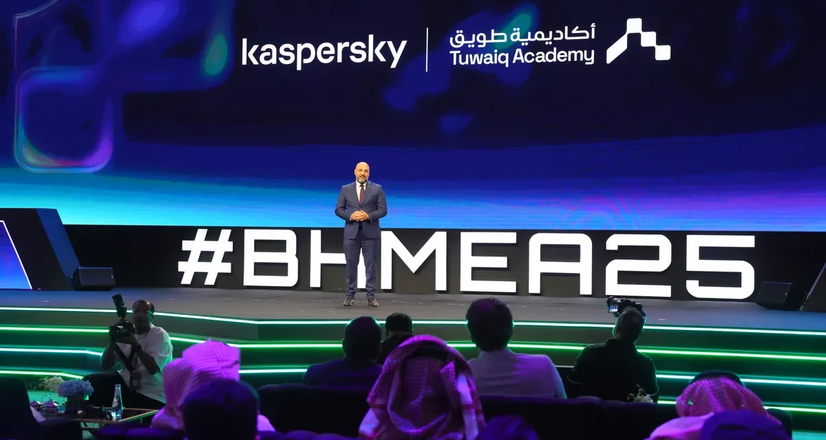 أكاديمية طويق تطلق أكاديمية كاسبرسكي للأمن السيبراني في بلاك هات