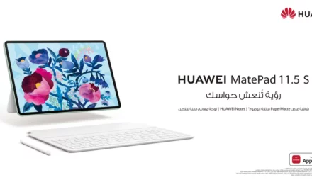 إطلاق هواوي MatePad 11.5 S في السعودية: تجربة رقمية متكاملة للدراسة والعمل