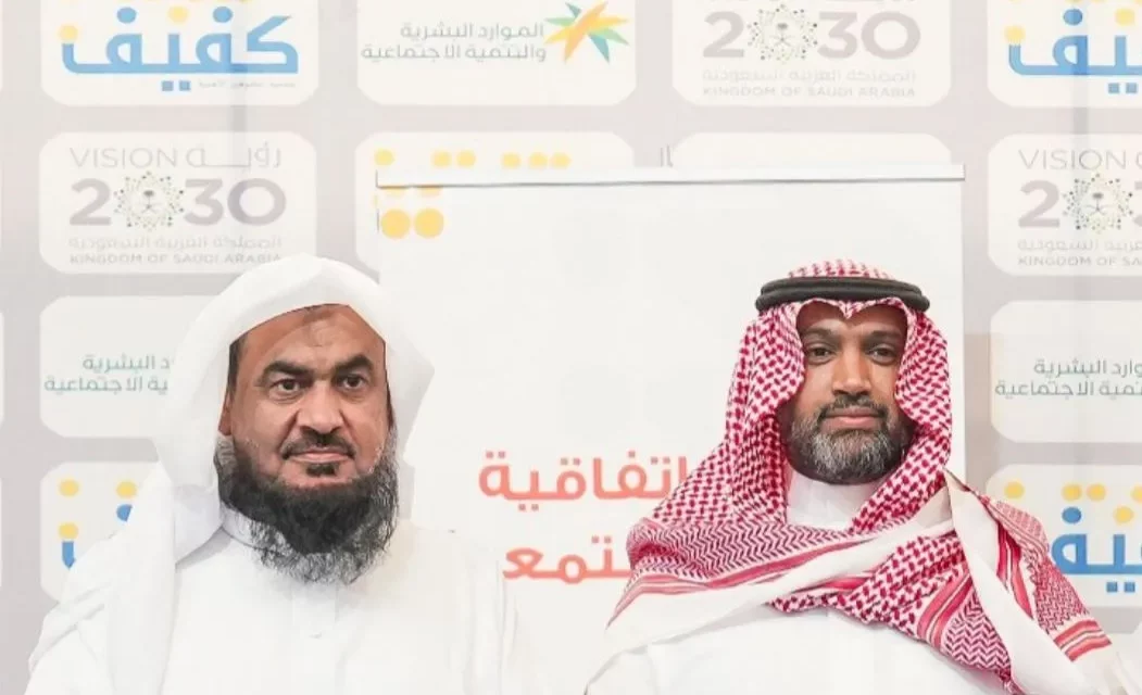 جمعية كفيف تكرّم موارد القيادة Macx تقديرًا لجهودها في تمكين المكفوفين لعام 2025