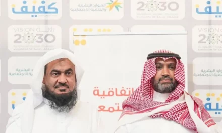 جمعية كفيف تكرّم موارد القيادة Macx تقديرًا لجهودها في تمكين المكفوفين لعام 2025