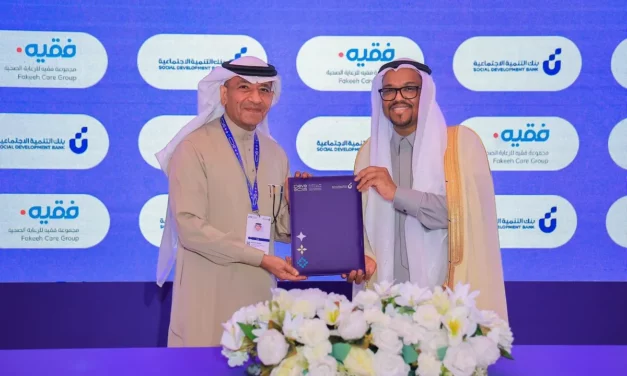 فقيه للرعاية تطلق برنامج دعم الابتكار في DeveGo 2025