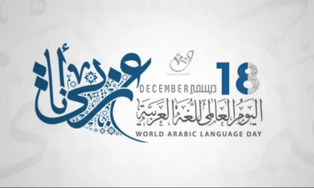 في يومها العالمي.. اللغة العربية تعزز الهوية الثقافية والإبداع الرقمي