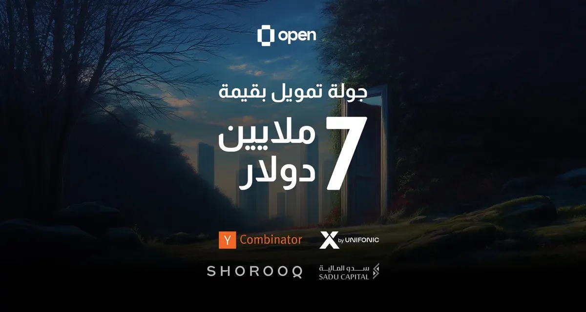 إكس من يونيفونك تقود جولة تمويل بـ 7 ملايين دولار لشركة Open CX مع واي كومبينايتور
