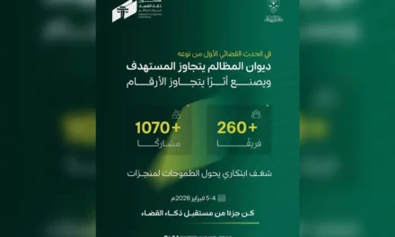 أكثر من 1000 مبتكر يتقدمون لهاكاثون ذكاء القضاء بديوان المظالم