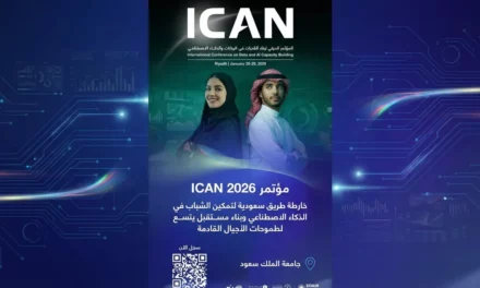 مؤتمر ICAN 2026 للذكاء الاصطناعي: خارطة طريق سعودية لتمكين الشباب
