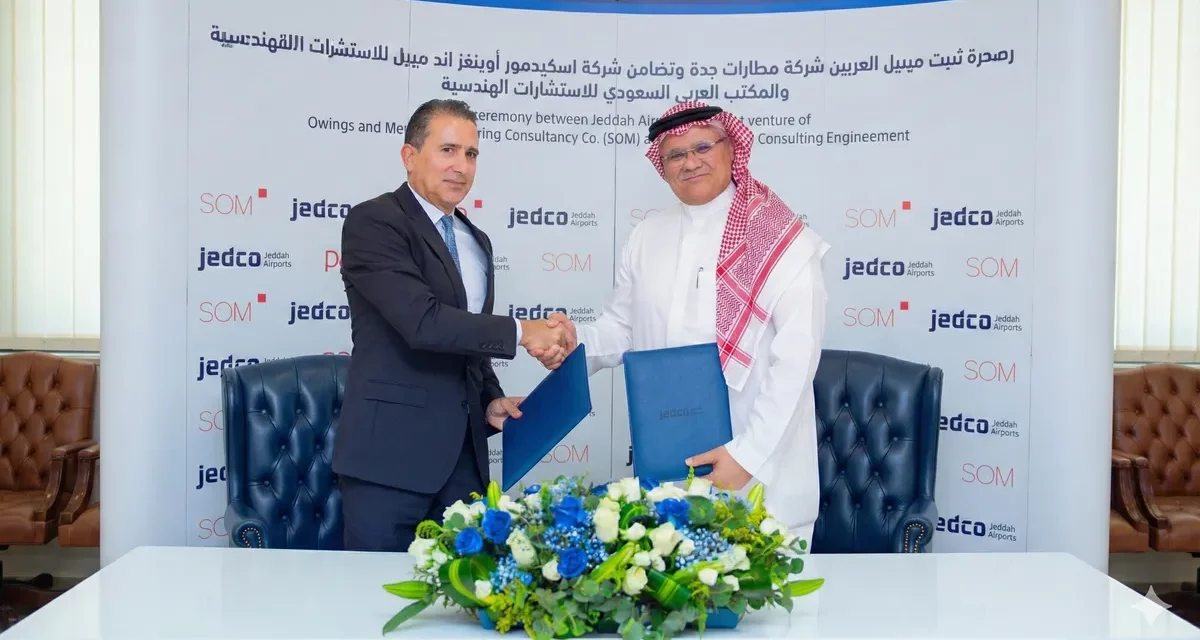 المكتب العربي للاستشارات الهندسية يشارك في تطوير مطار الملك عبدالعزيز