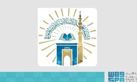 جامعة المدينة الإسلامية تطلق المساعد الذكي أحد ضمن التحول الرقمي