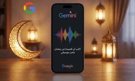 Google تطلق Lyria 3 على Gemini بدعم اللغة العربية مع اقتراب شهر رمضان