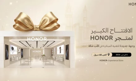 HONOR السعودية توسع شبكتها لتصل إلى 23 متجراً مع افتتاح مراكز تجربة جديدة