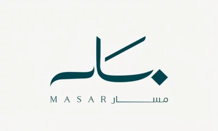 أم القرى للتنمية والإعمار تطلق المنصة الرقمية الموحدة للمطورين في وجهة مسار