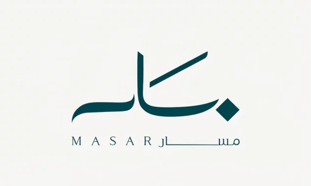 أم القرى للتنمية والإعمار تطلق المنصة الرقمية الموحدة للمطورين في وجهة مسار