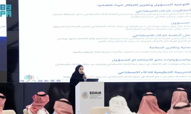سدايا توضح لـ23 جهة حكومية الاستخدام الآمن للذكاء الاصطناعي ورفع الجاهزية المؤسسية