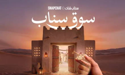 سناب تطلق سوق سناب بتقنية الواقع المعزز لرمضان في السعودية
